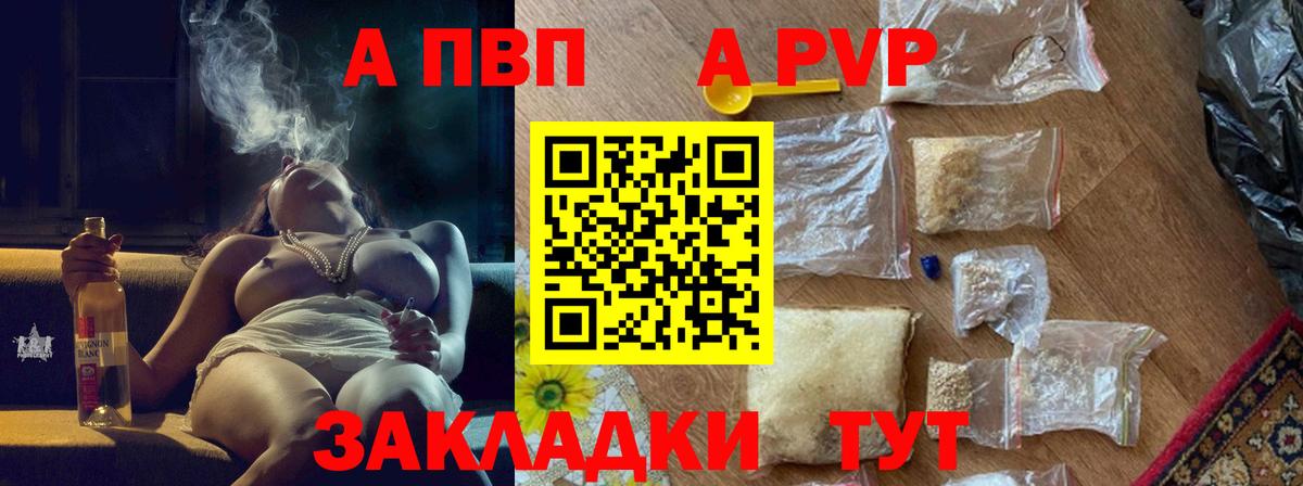 A-PVP СК Камышлов