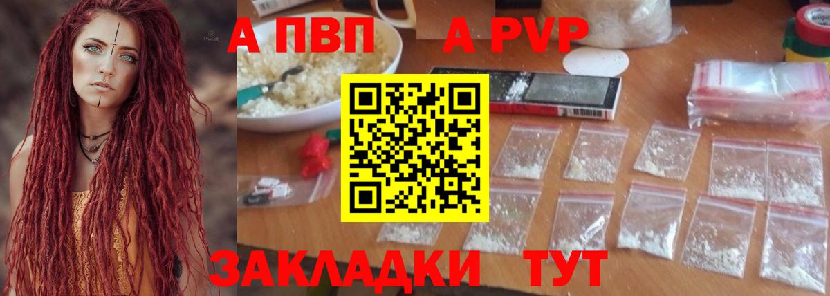 Alpha-PVP  A PVP СК КРИС  закладки  Alpha PVP Crystall  Вход с VPN  A PVP СК КРИС  Камышлов 