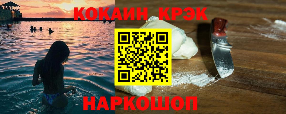 Камышлов  COCAIN Columbia  Вход с VPN  Cocaine 99% 