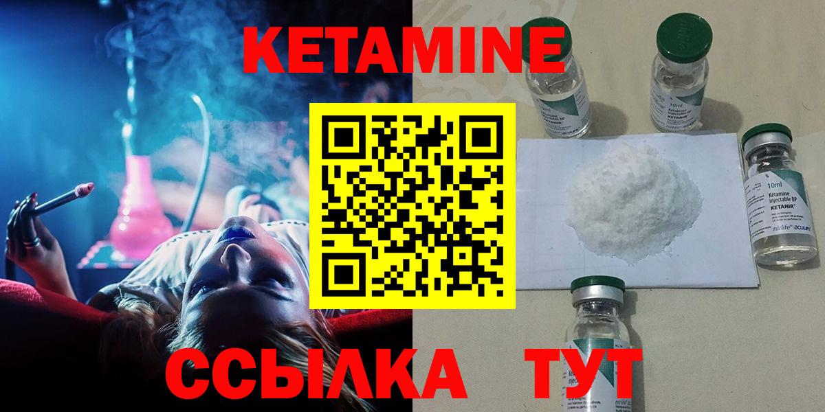 КЕТАМИН VHQ  Вход с VPN  КЕТАМИН ketamine  Камышлов 