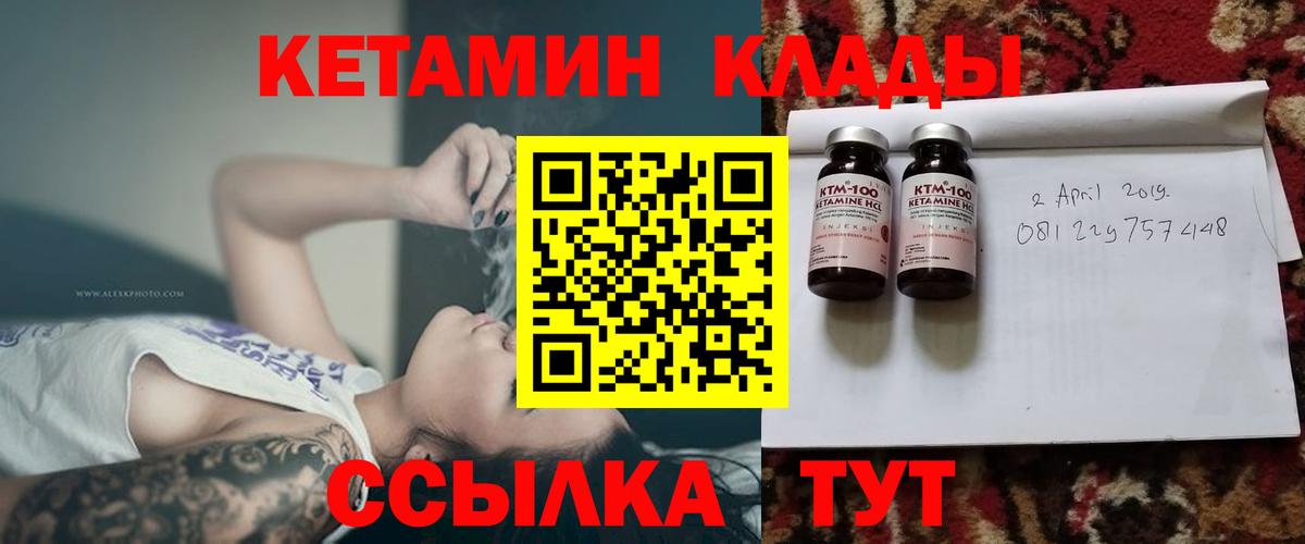 КЕТАМИН ketamine Камышлов