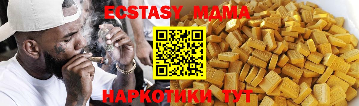 Камышлов  MDMA Molly  MDMA  Вход с VPN  МДМА crystal 