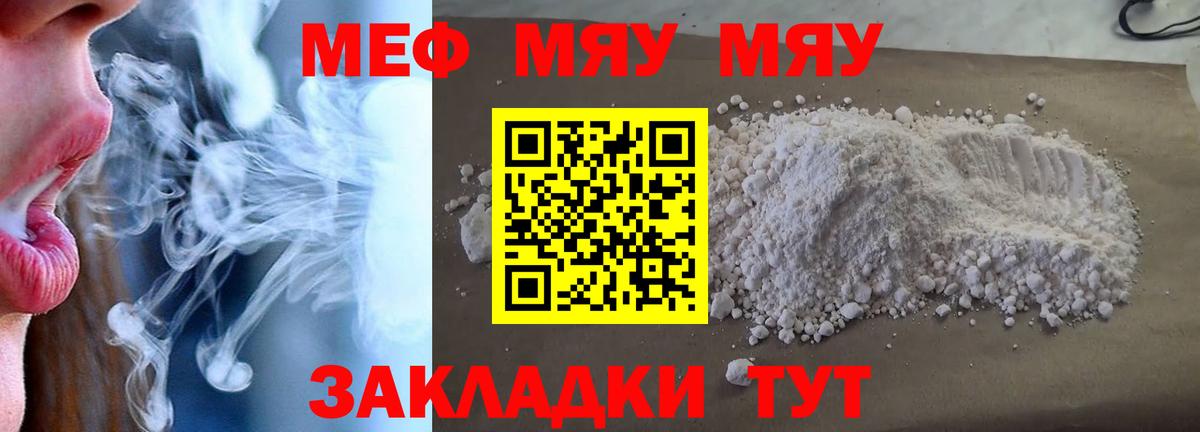 Меф  Вход с VPN  МЕФ  Камышлов  Мефедрон мяу мяу  МЯУ-МЯУ 4 MMC 