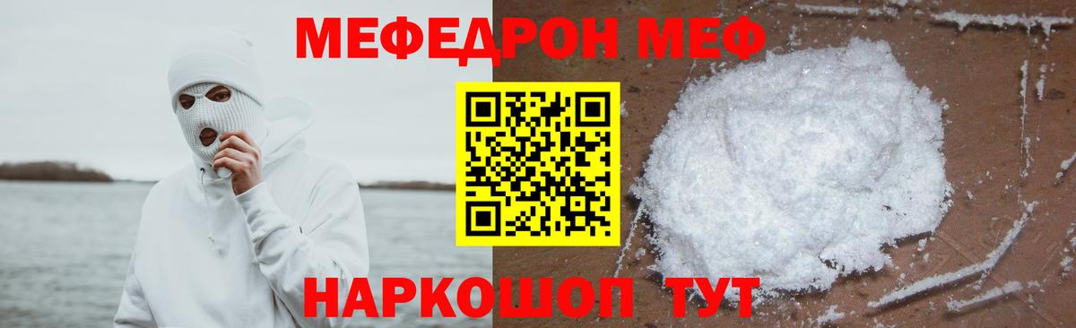 МЕФ мука Камышлов