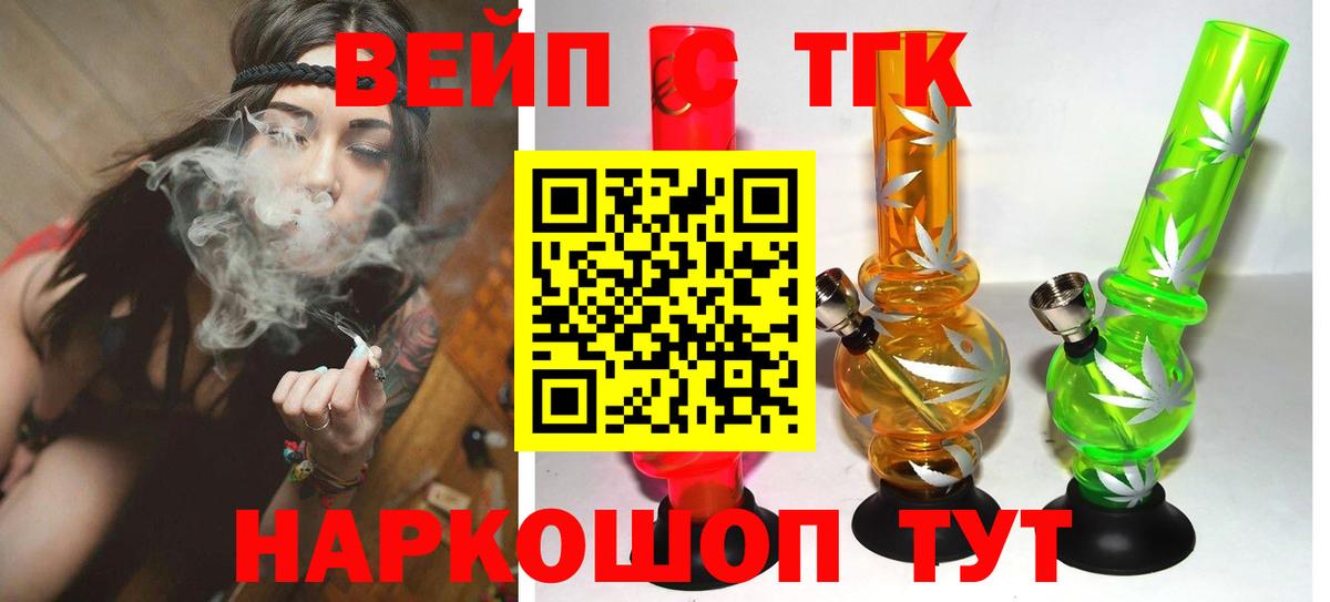 Дистиллят ТГК жижа Камышлов